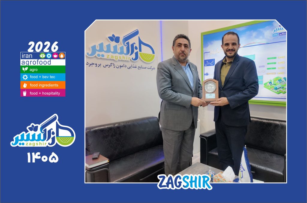 بازدید جناب آقای دکتر مظفری مدیر توسعه صادرات و راهبری مبادلات ارزی شستا از غرفه شرکت زاگشیر در نمایشگاه بین‌المللی آگروفود ۲۰۲۶