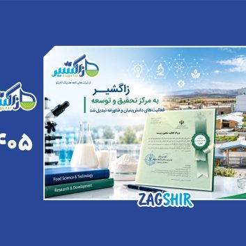 تحقیق و توسعه مرکز.png